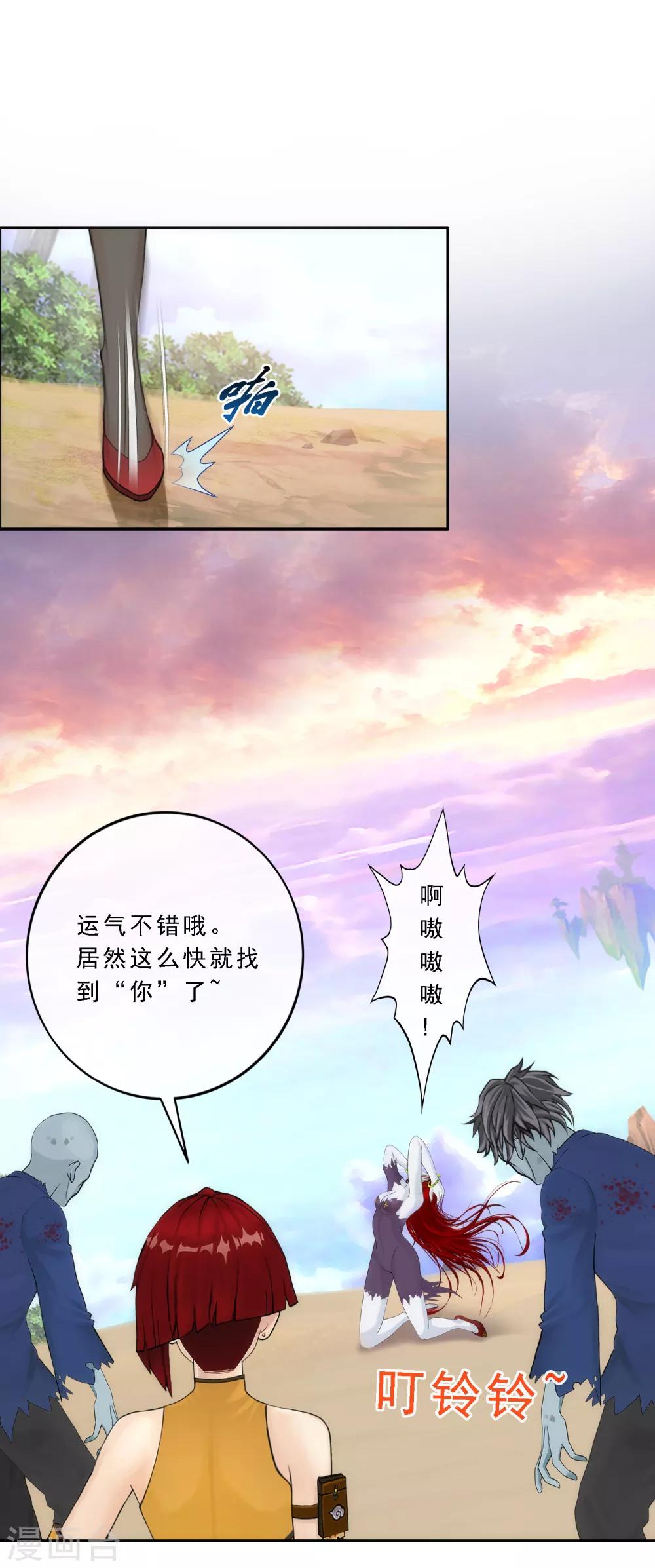 第71话 丧屍克星7