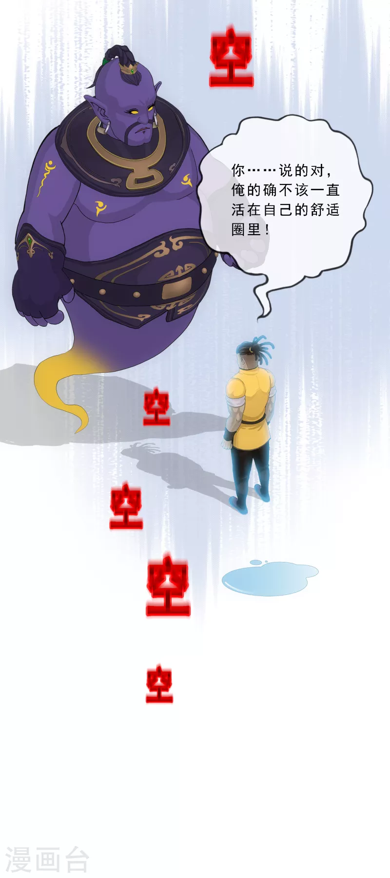 第284话 真正恐怖的存在36