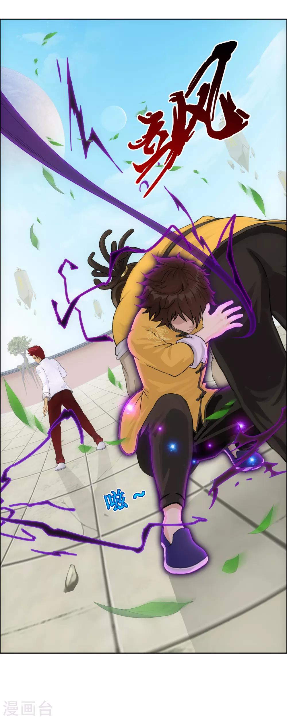 第154话 黑风雷·瞬13
