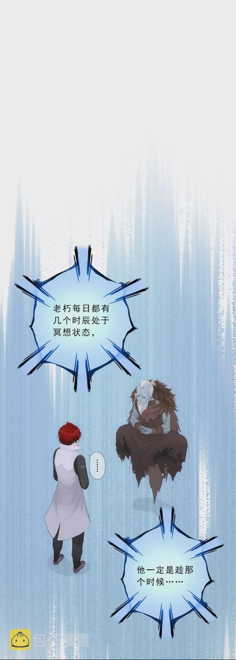 第341话 俺的条件18