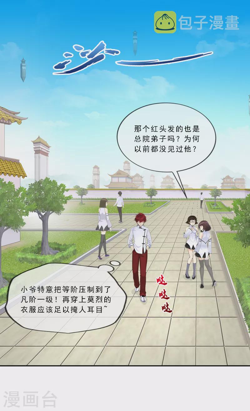 第287话 微服私访121