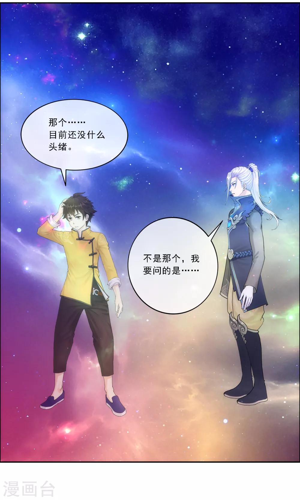 第65话 蜕变11