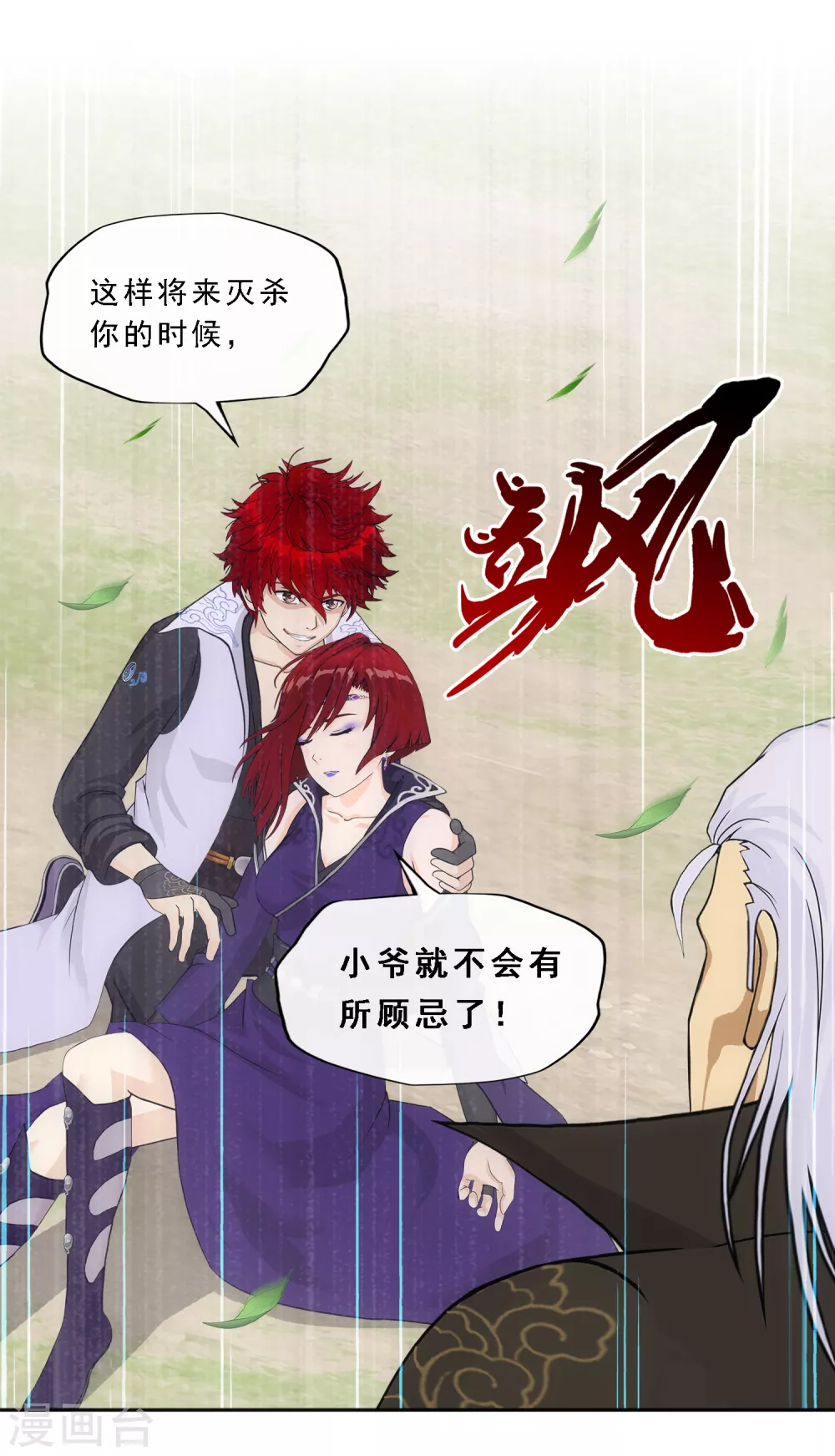 第269话 真正的目的13
