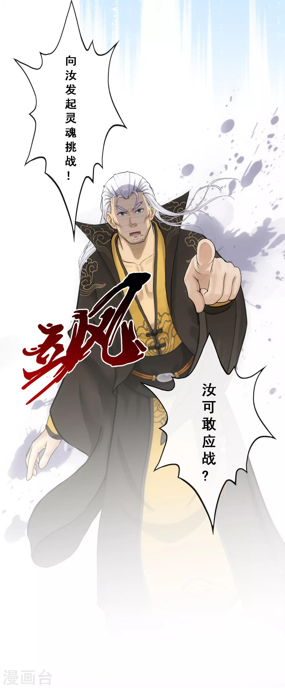 第94话 以千魂之名34