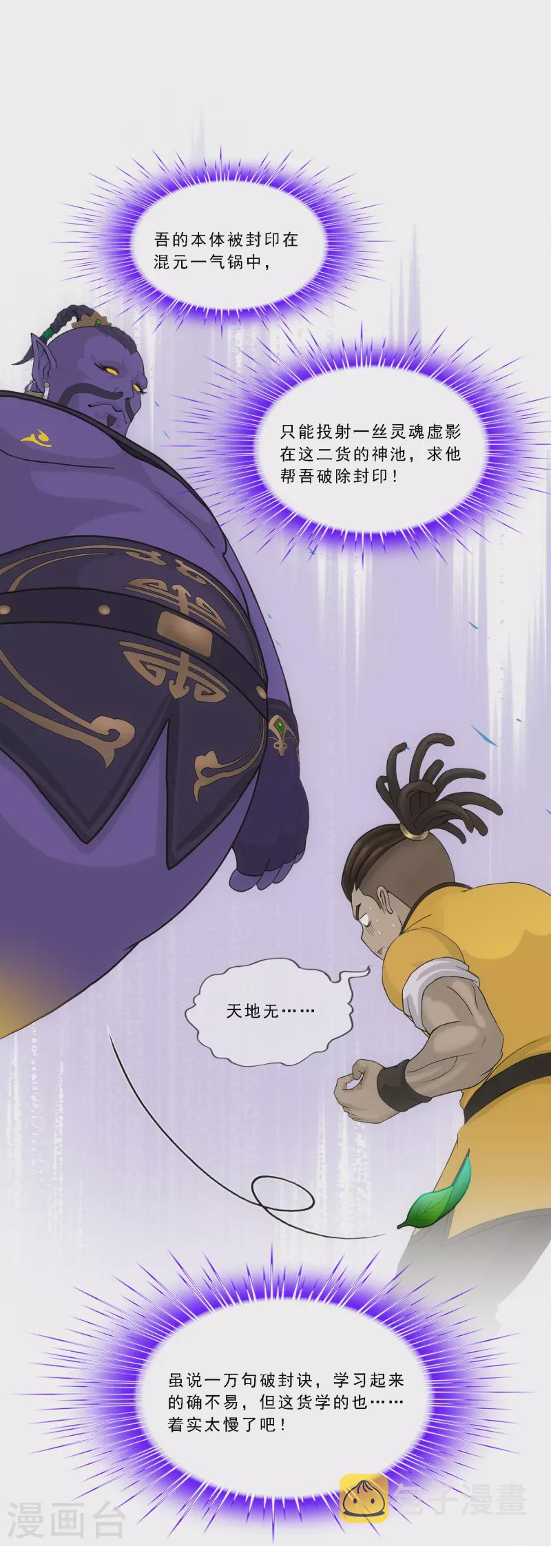 第285话 不能说的秘密4
