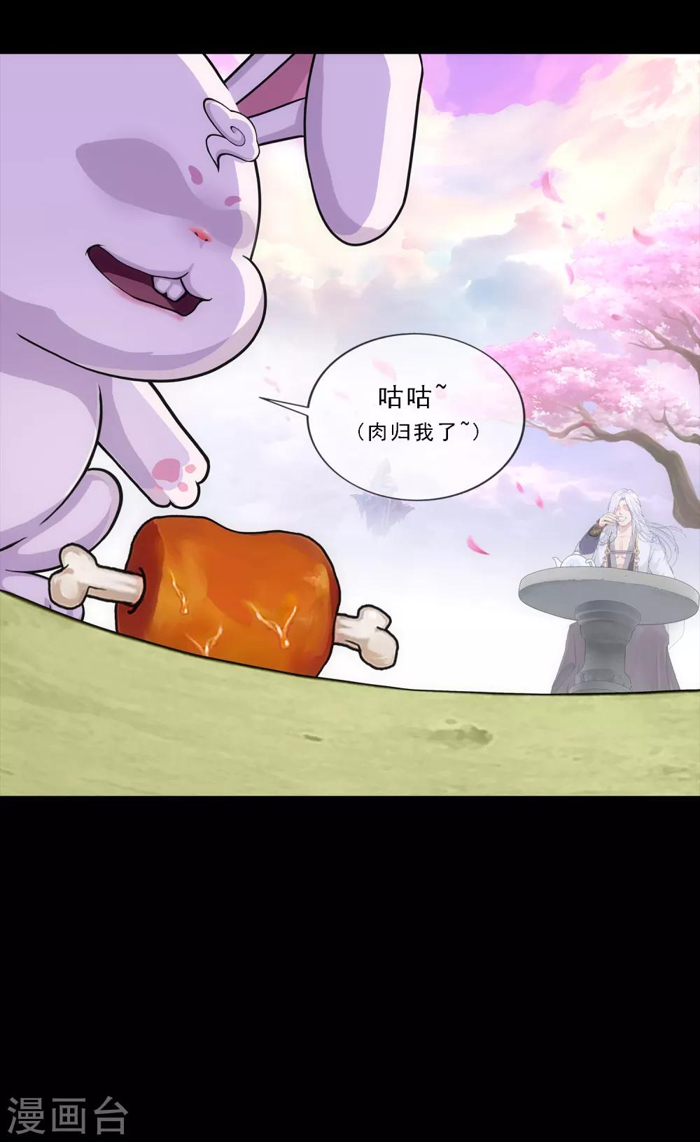 第231话 神尊的解离术8