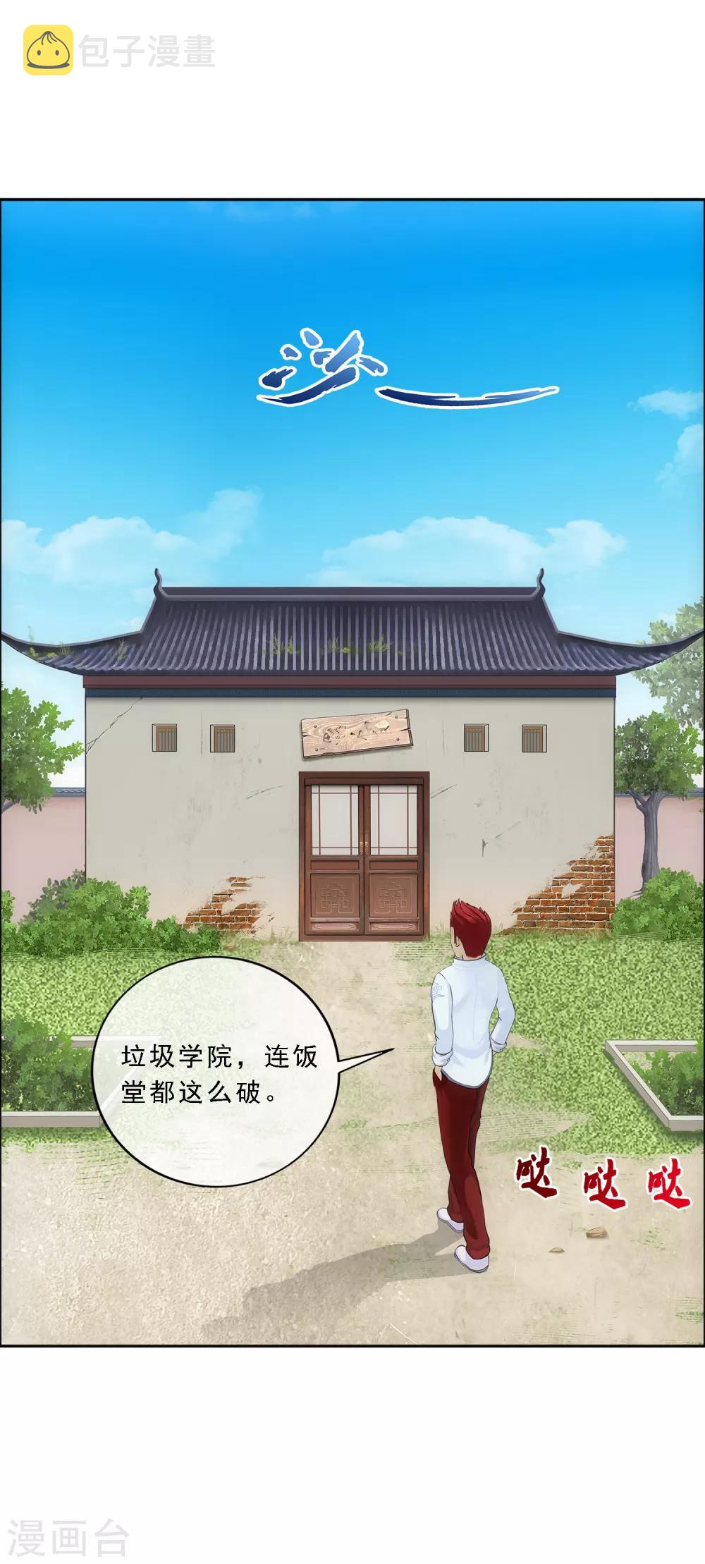 第101话 冤家路窄36