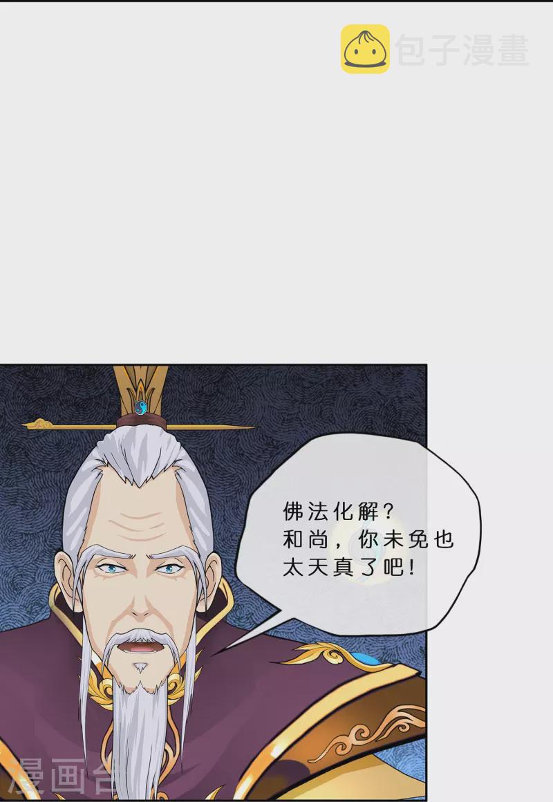第362话 一切尽在掌握315