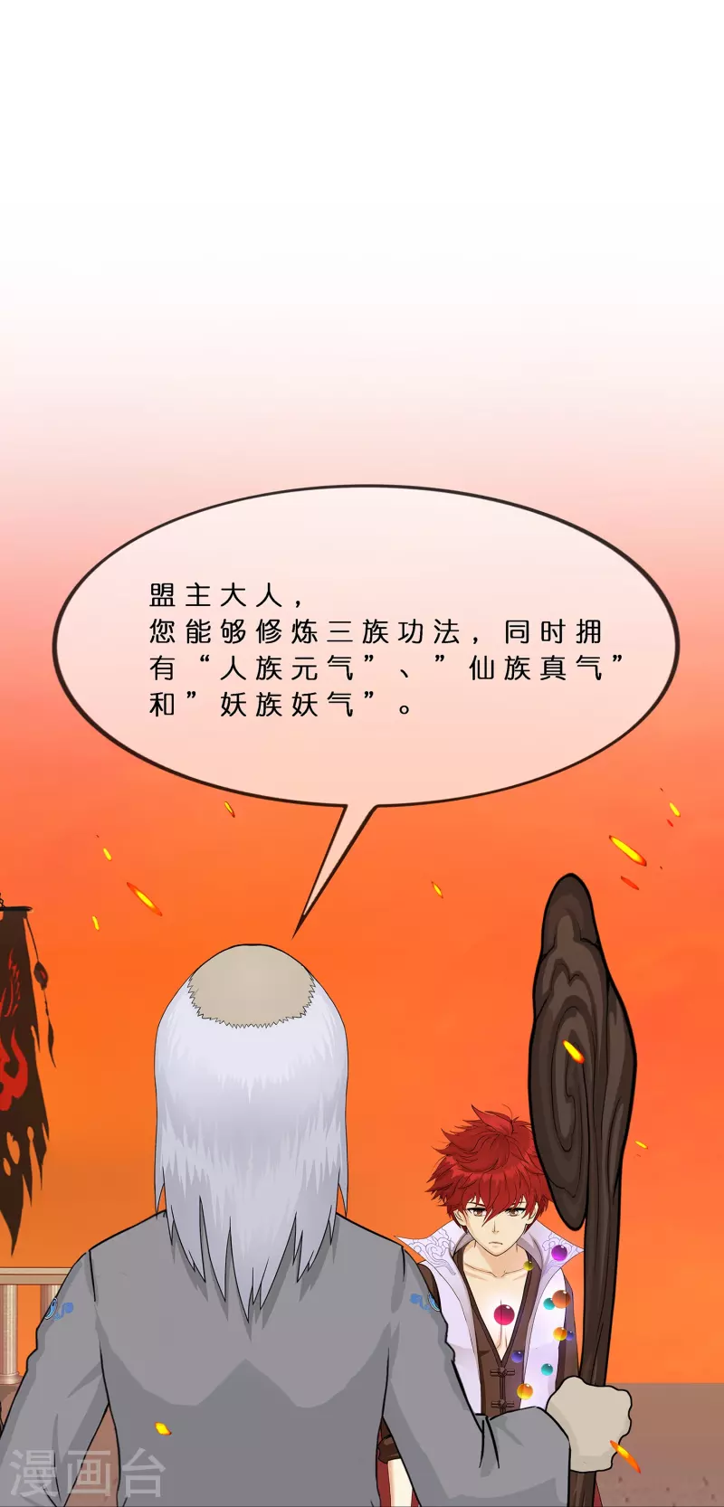 第379话 逸仙丹24