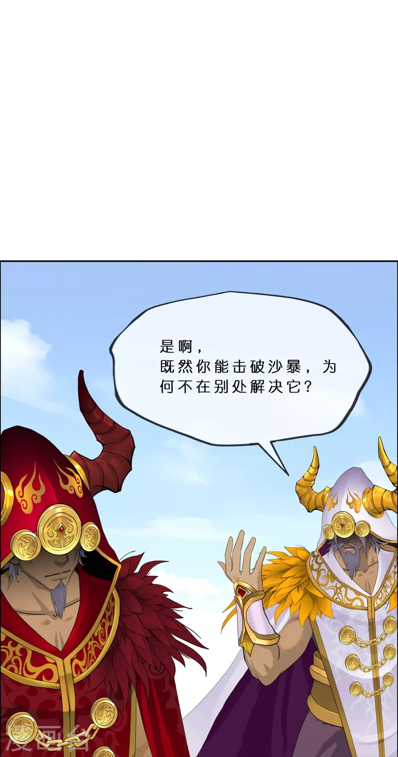 第359话 哇~金色传说！34