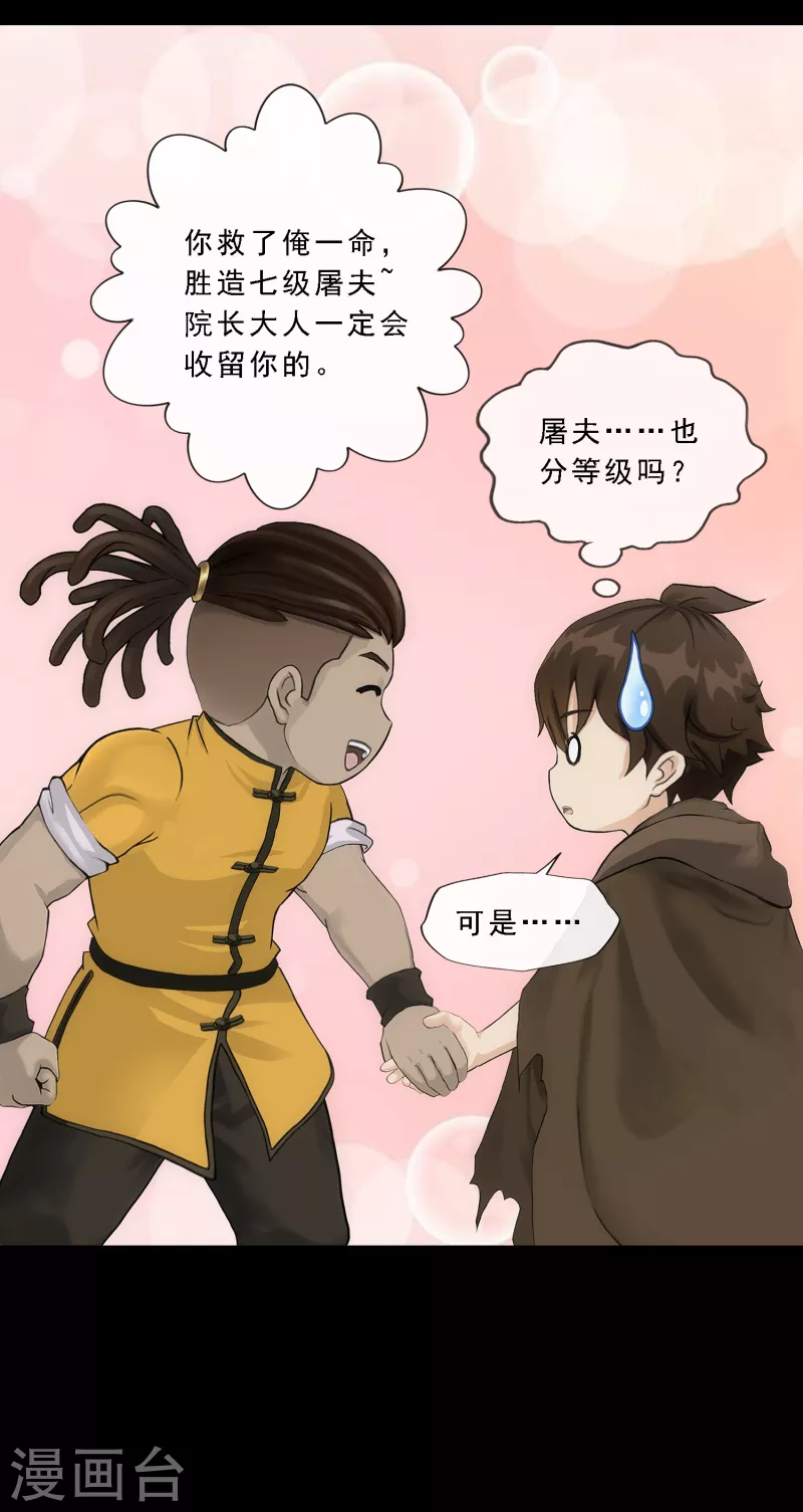 第336话 纠结的宿命35
