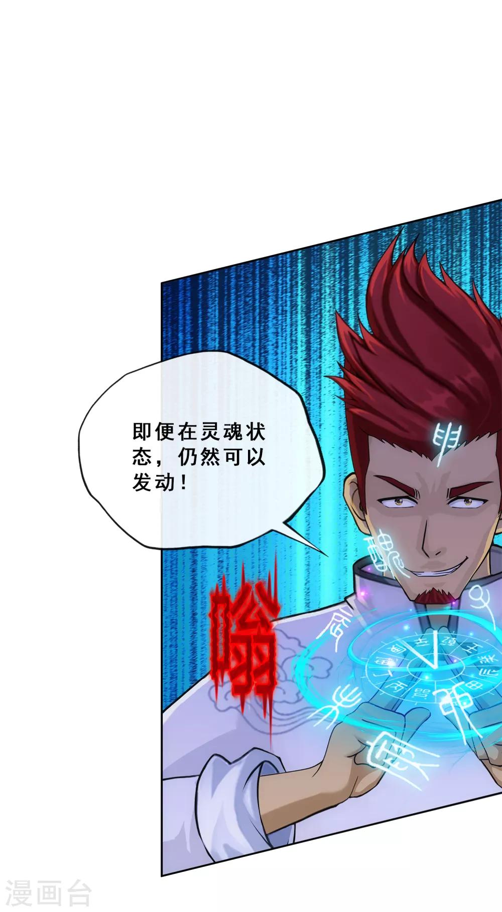 第225话 阴魂不散30