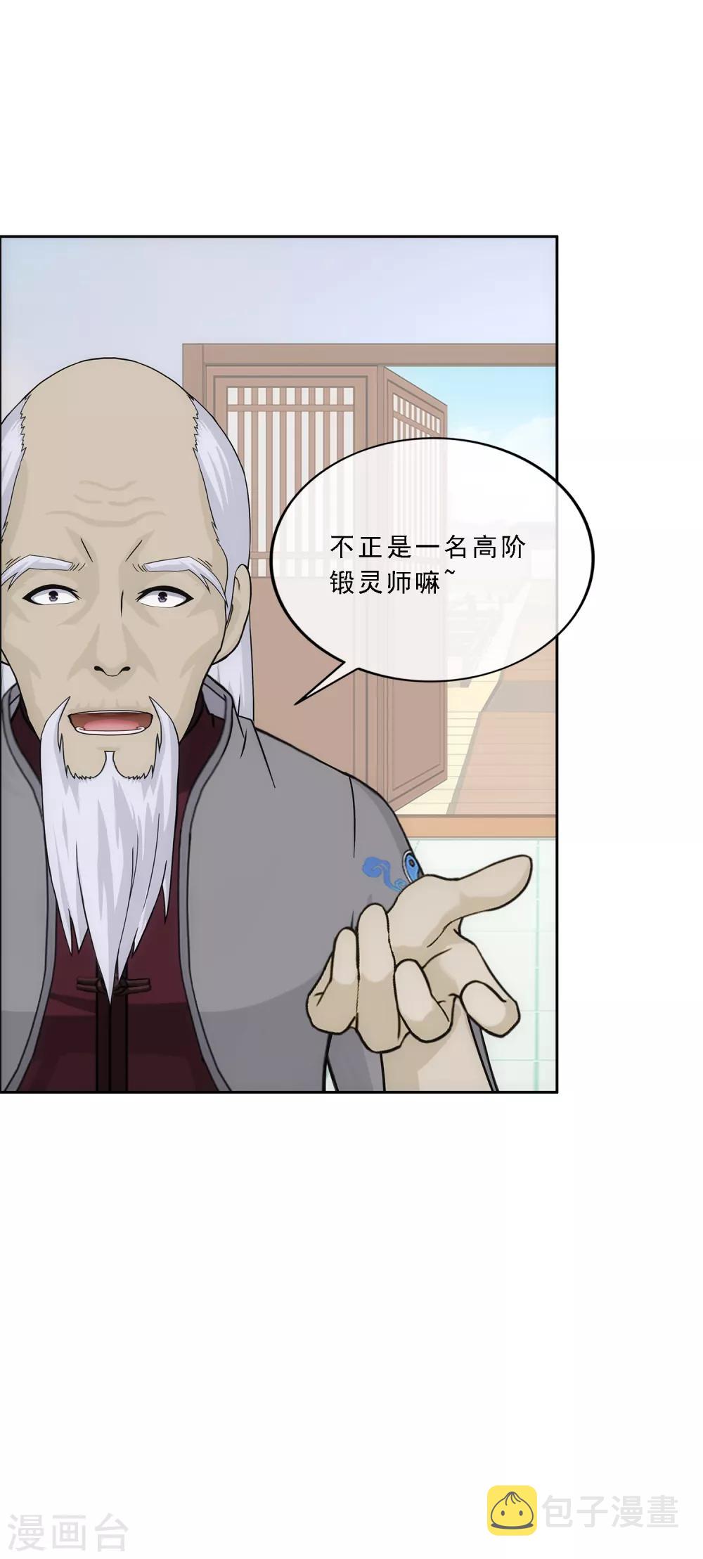 第205话 第一高手15