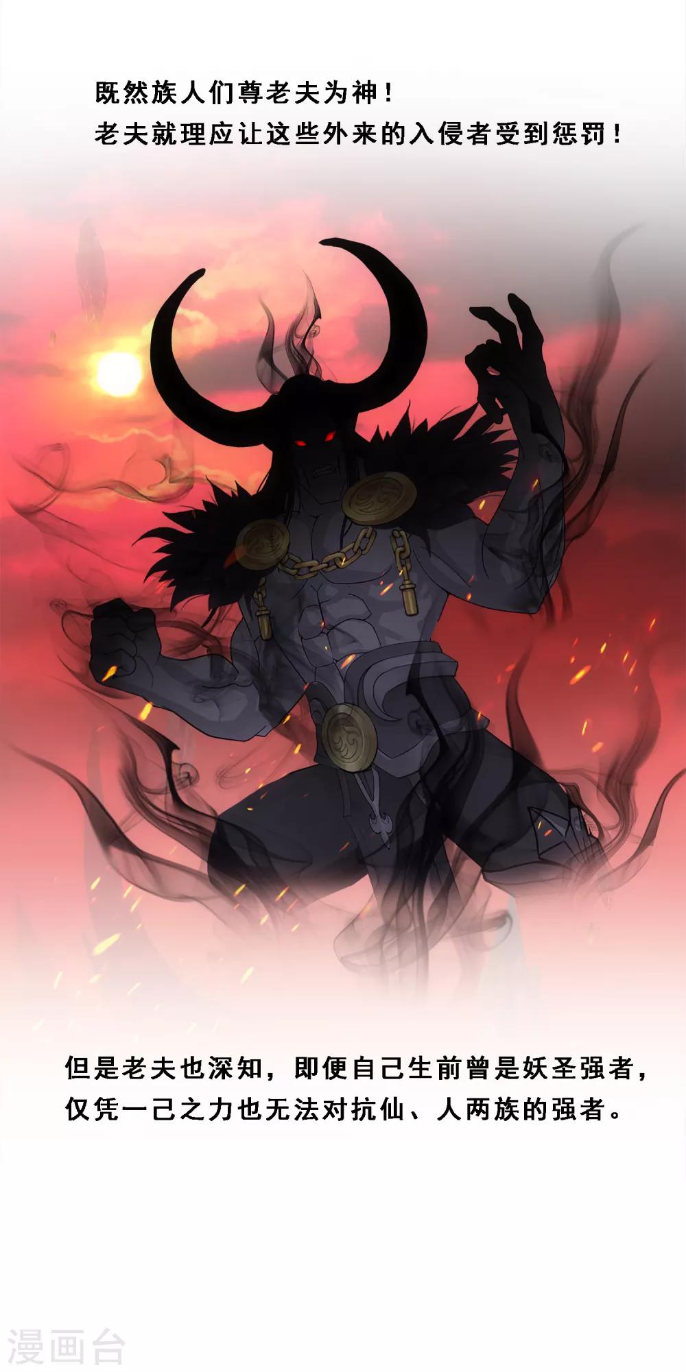 第171话 被封印的灵魂320