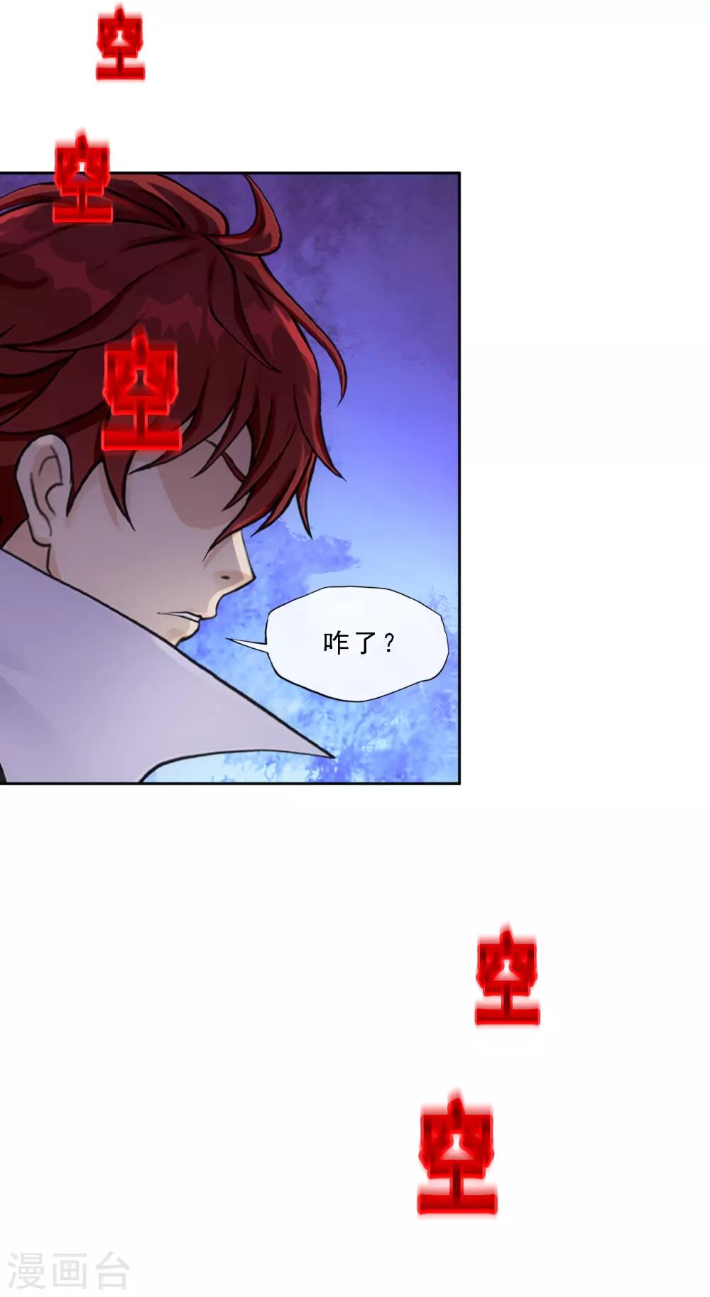 第202话 恩威并施11