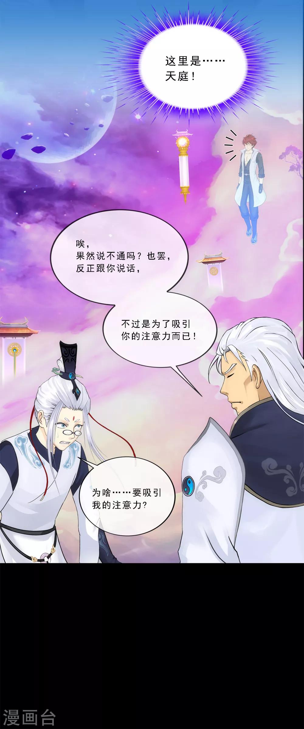 第226话 回溯128