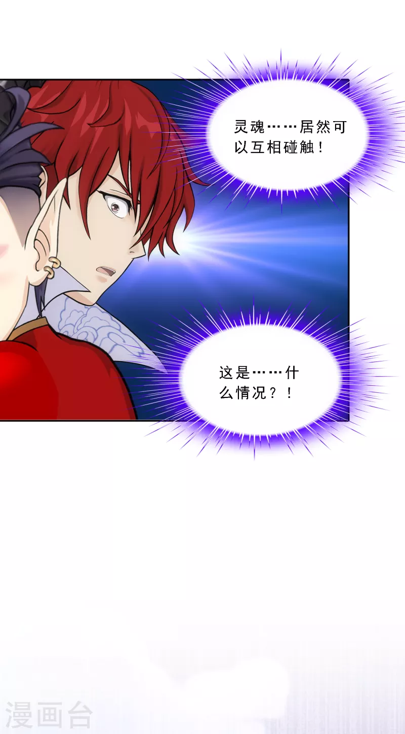 第326话 神池中的异变133