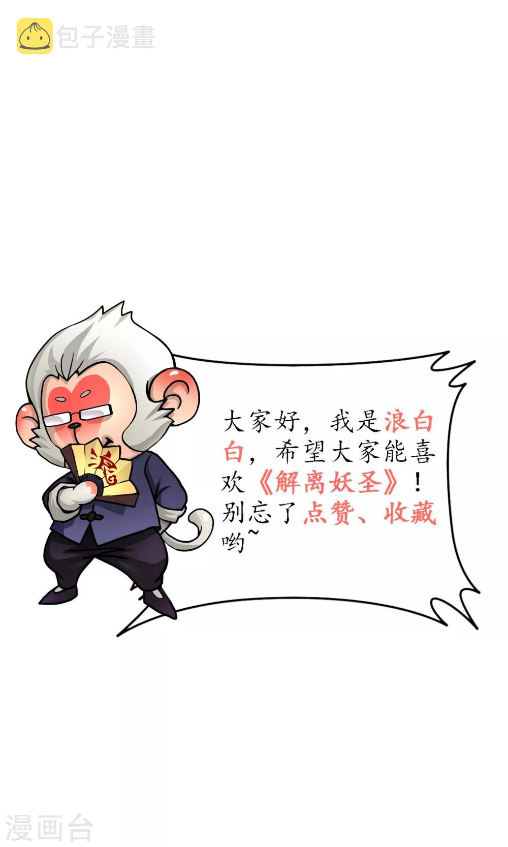 第235话 未来岳母大人的印象分241