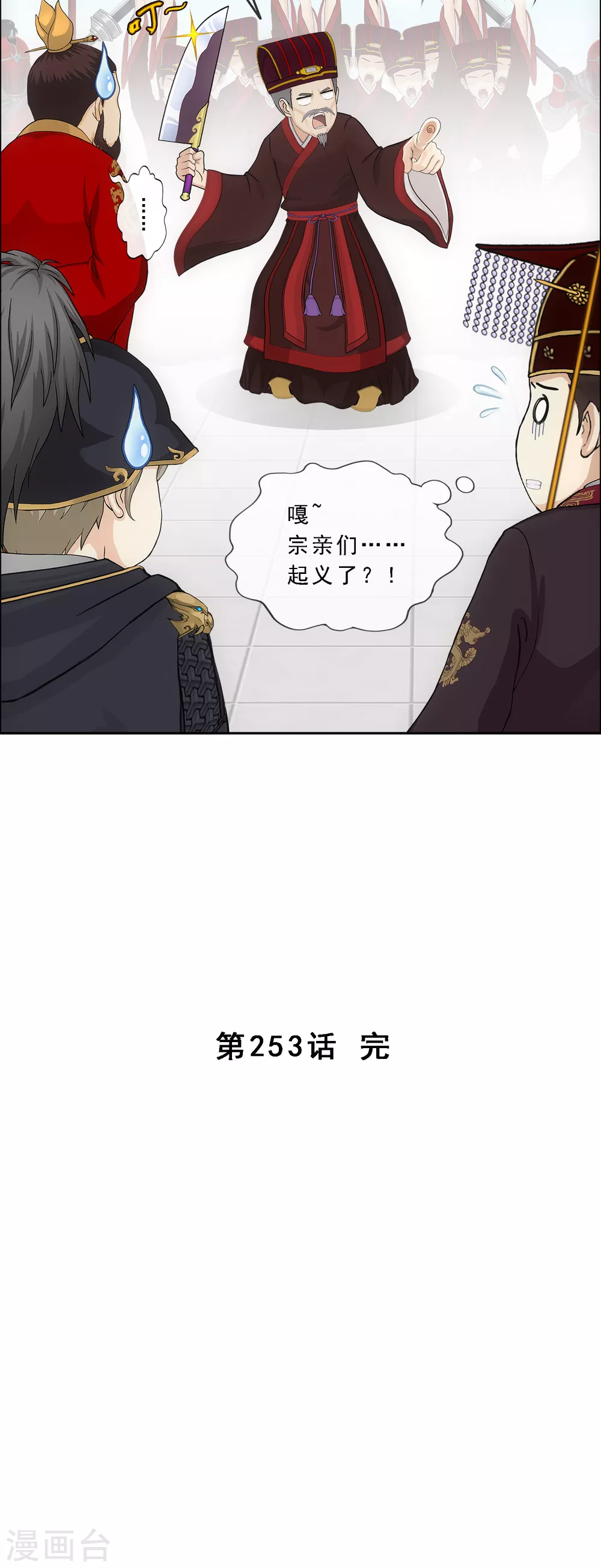 第253话 弹劾242