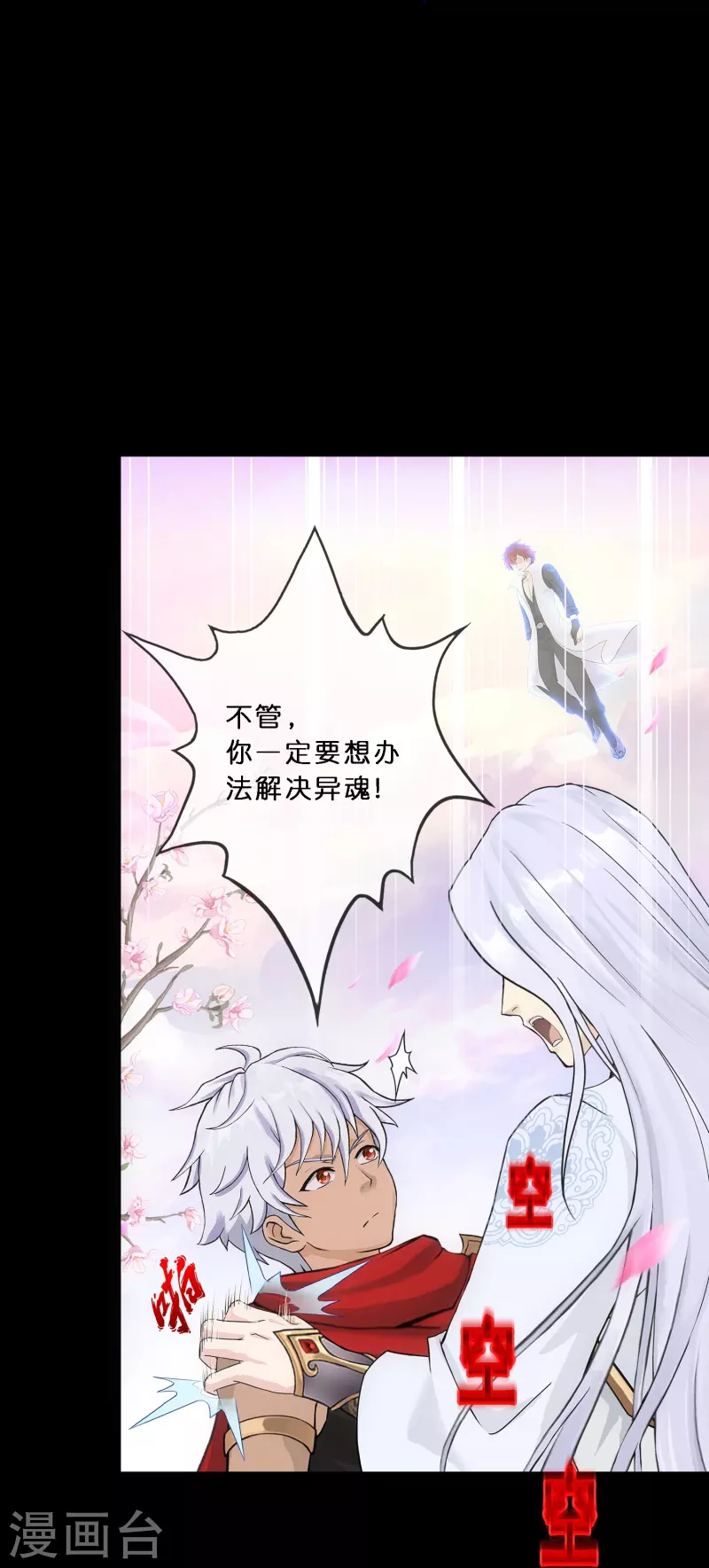 第346话 五百年16