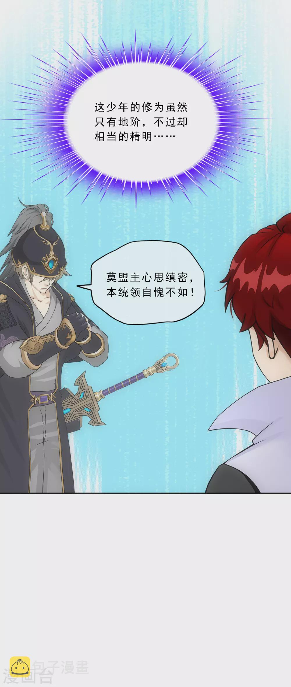 第248话 作战会议328
