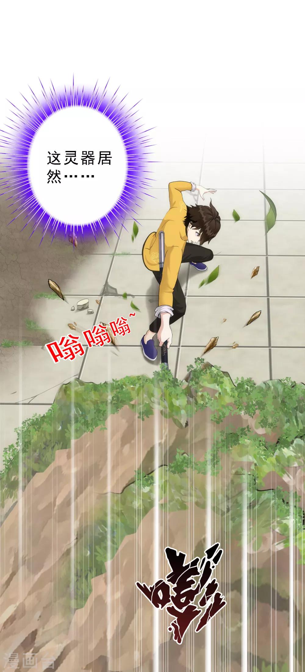 第79话 战衣16