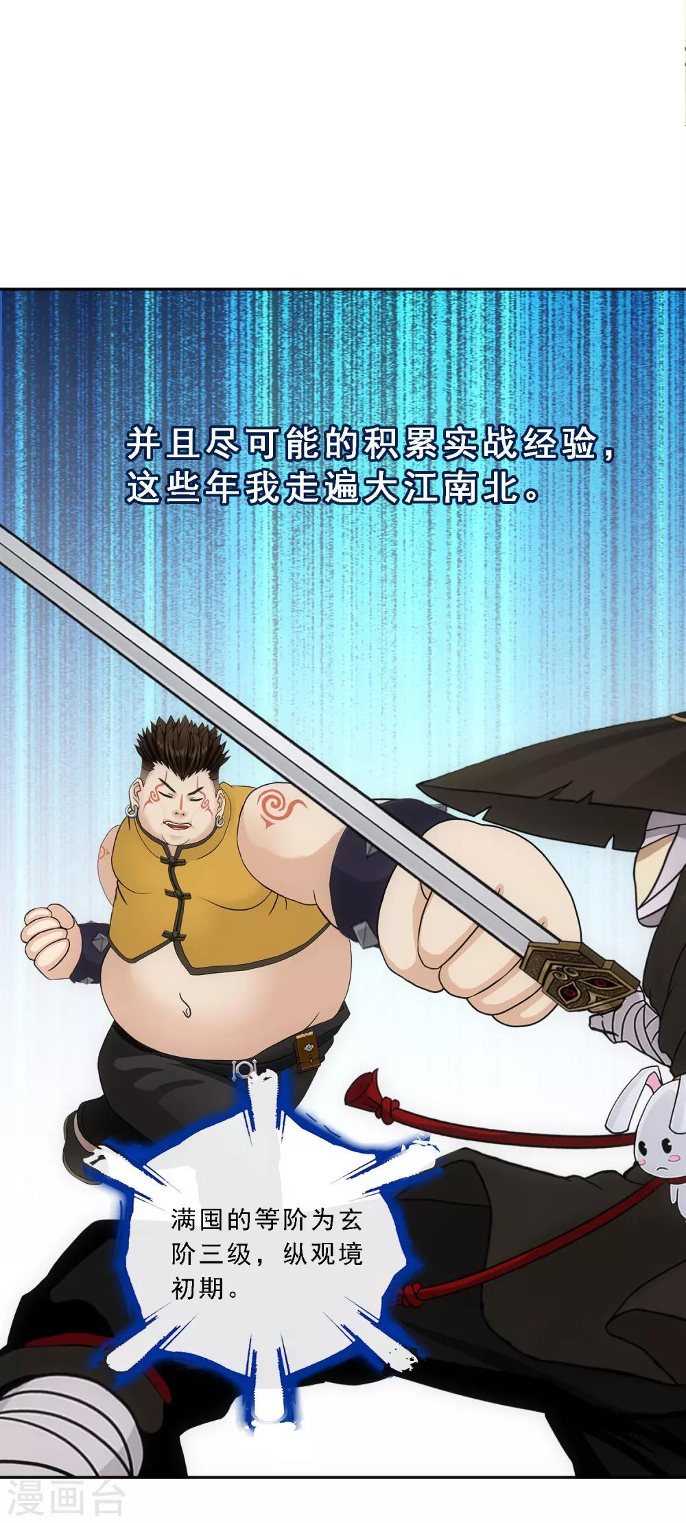 第106话 譁然15