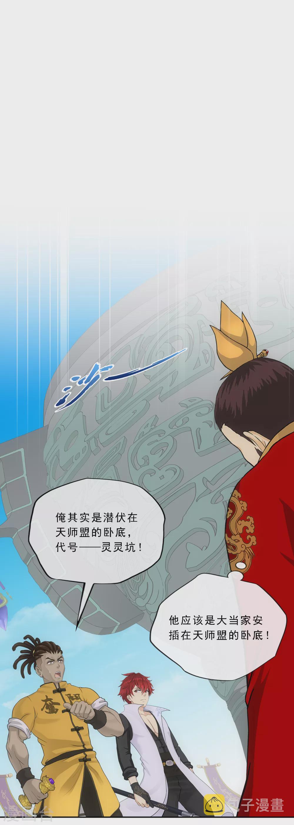 第274话 俺不是坑货！1