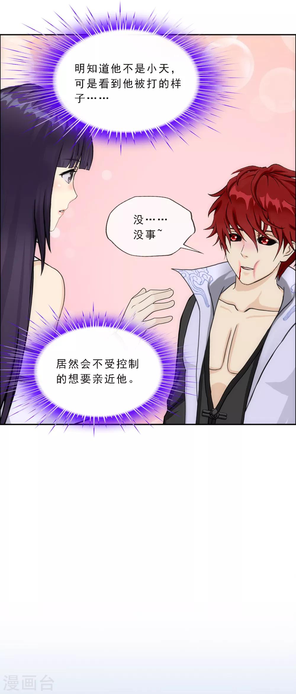 第243话 前世今生27