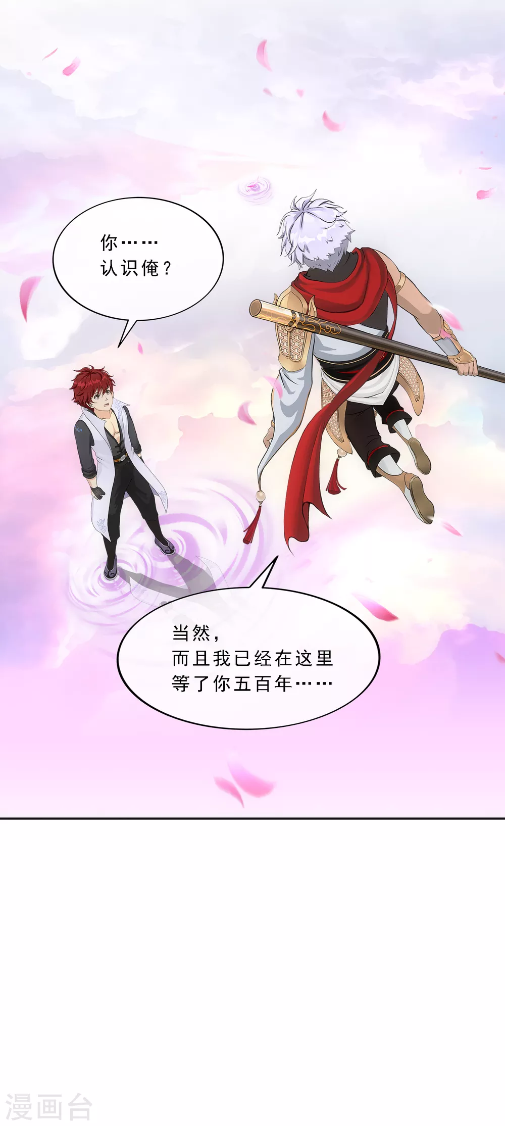 第278话 化身20
