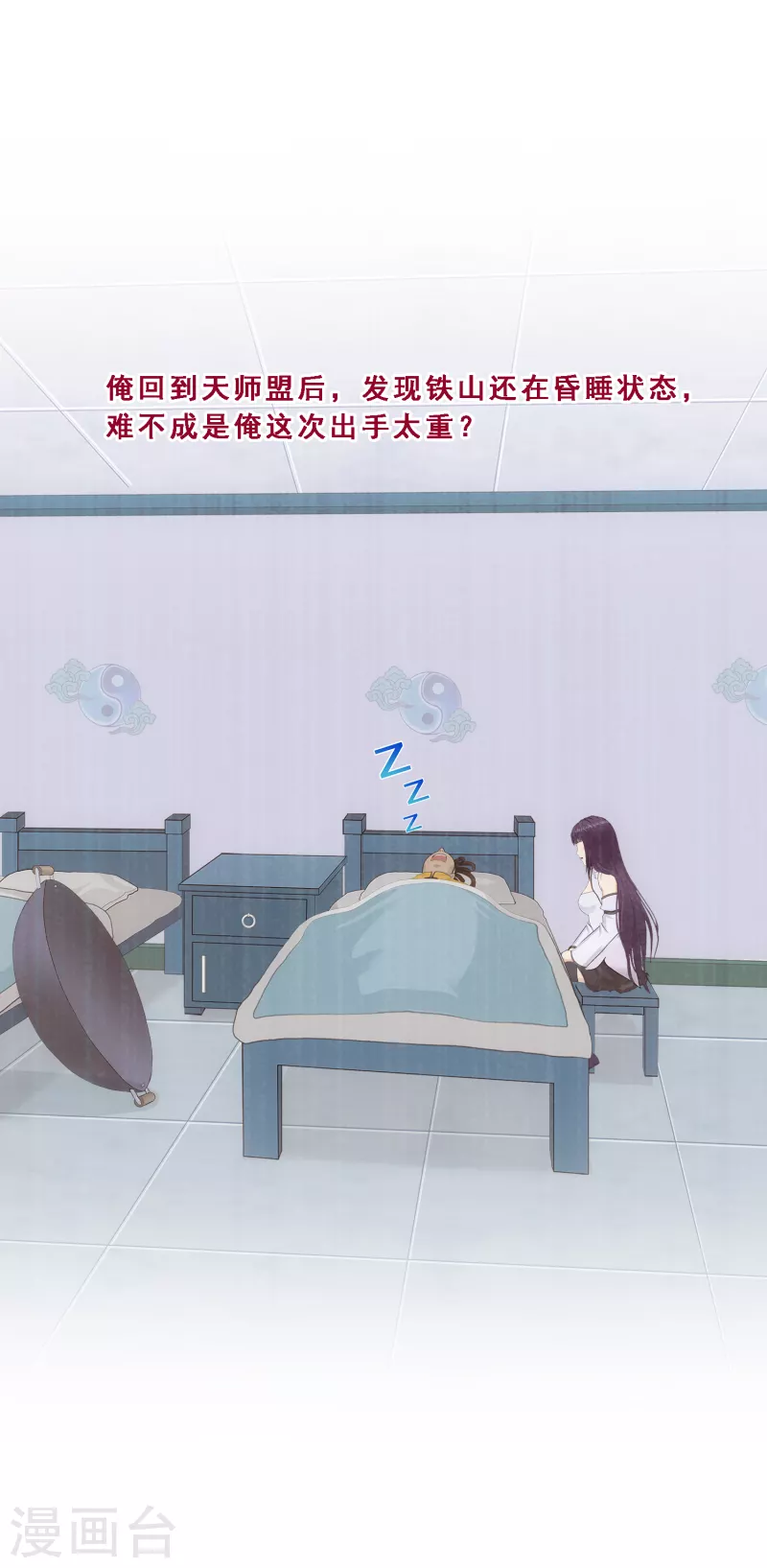 第286话 平息干戈9