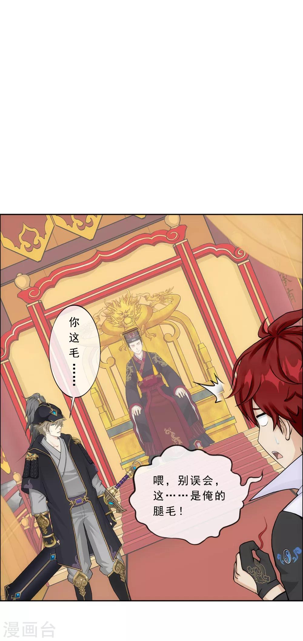 第236话 未来岳母大人的印象分32