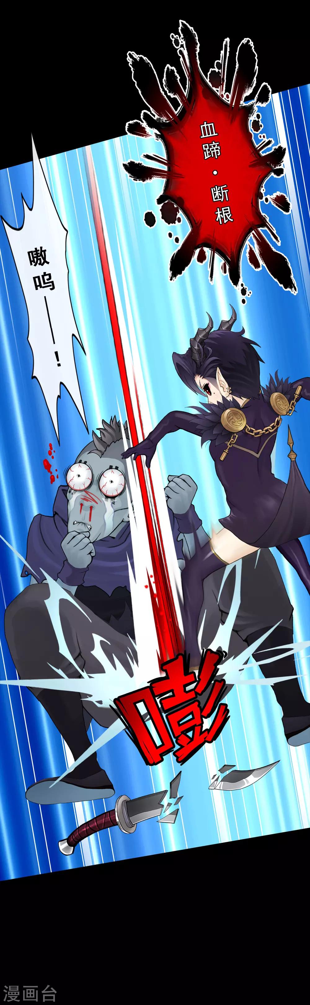 第31话 断角25