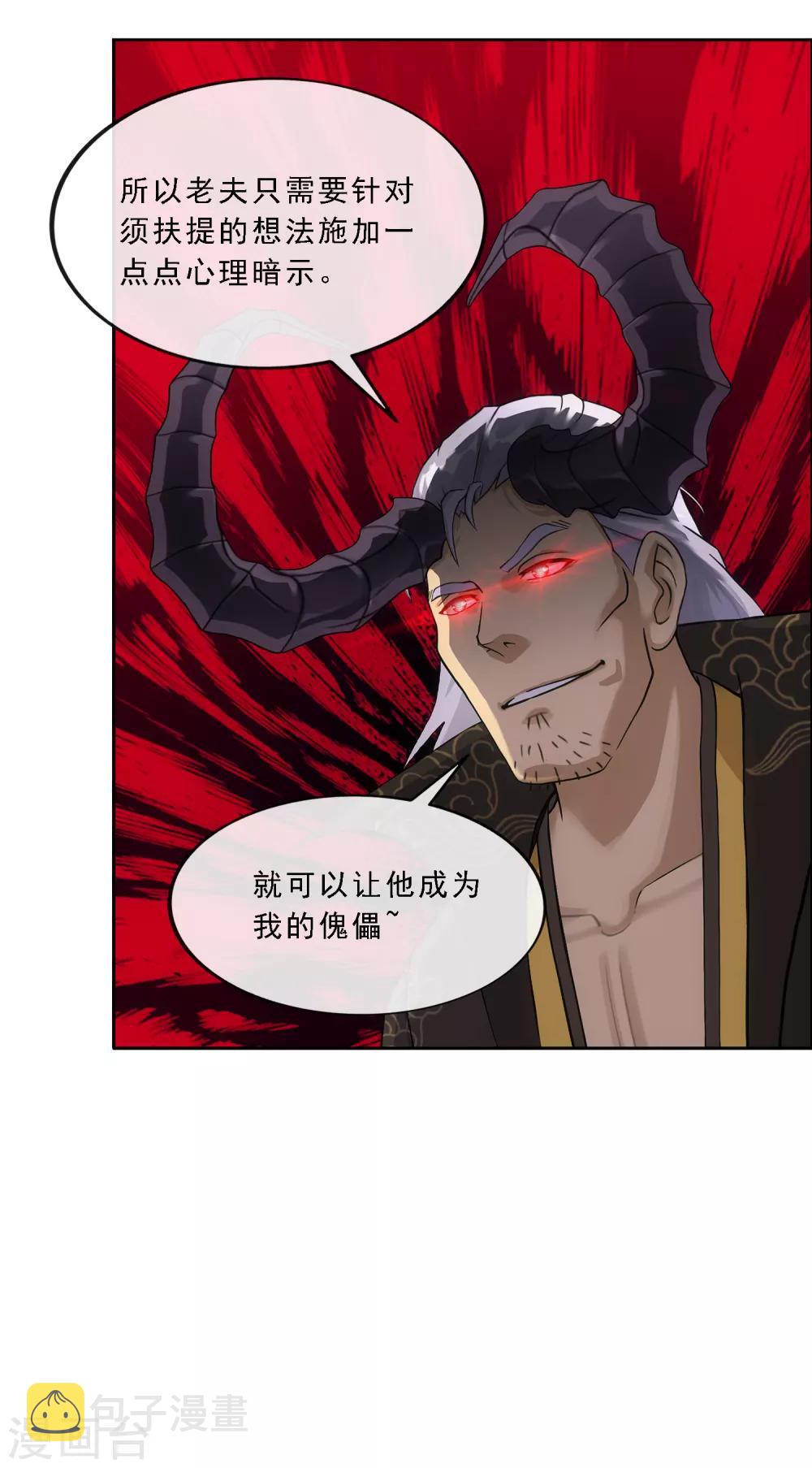第171话 被封印的灵魂313