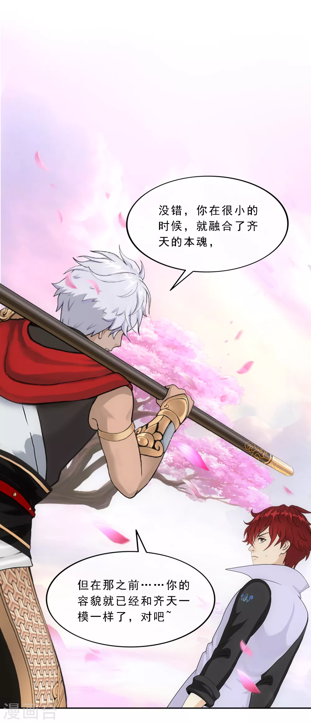 第278话 化身33