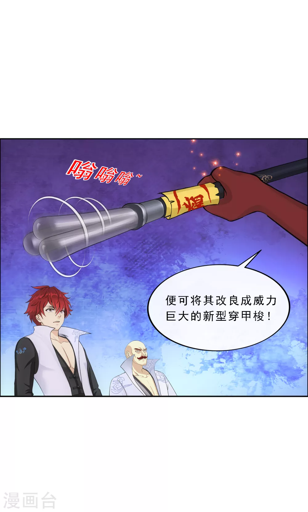第246话 作战会议114