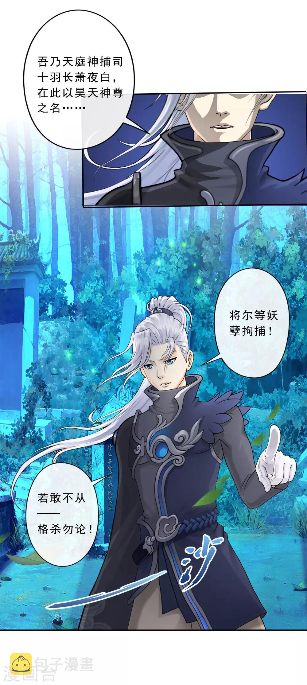 第34话 营救29
