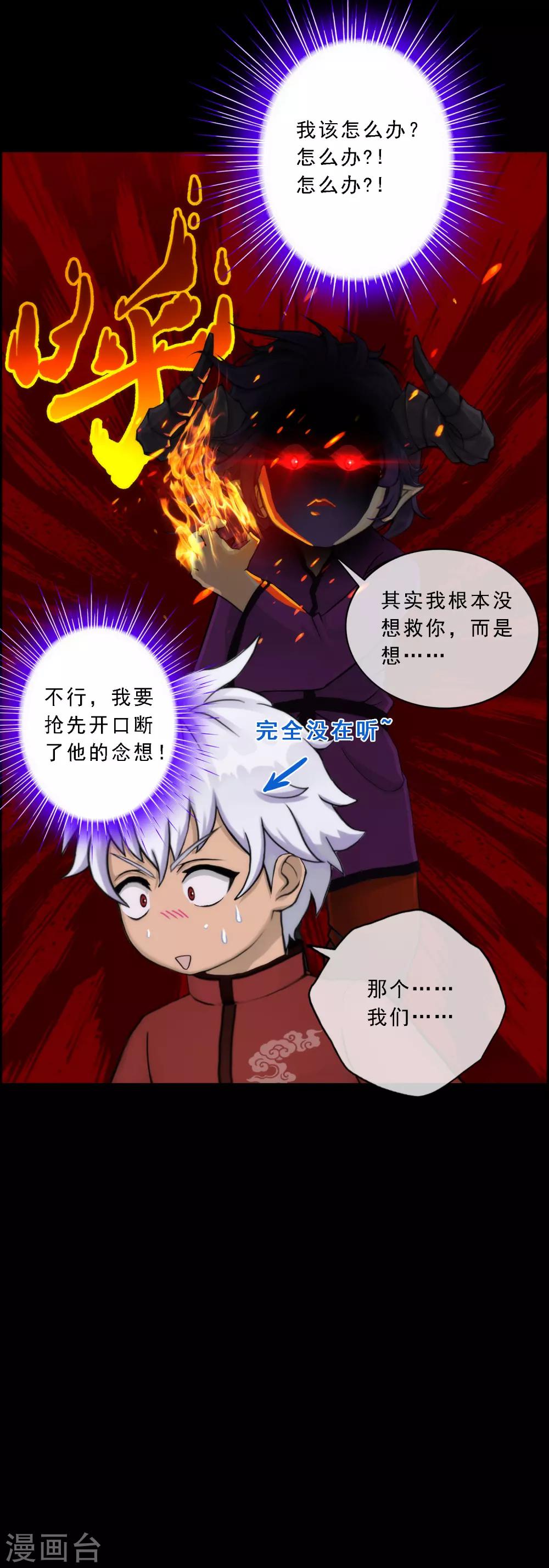 第44话 我们做朋友吧16