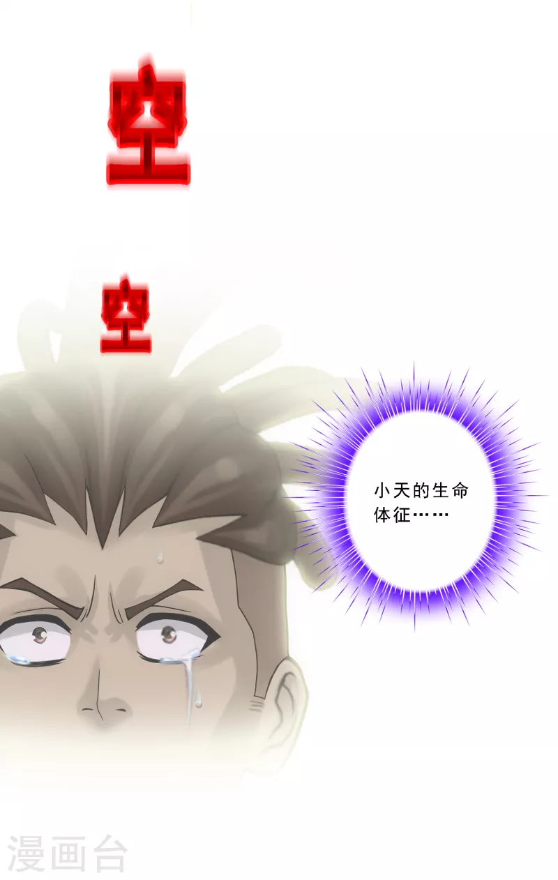 第319话 宿命333