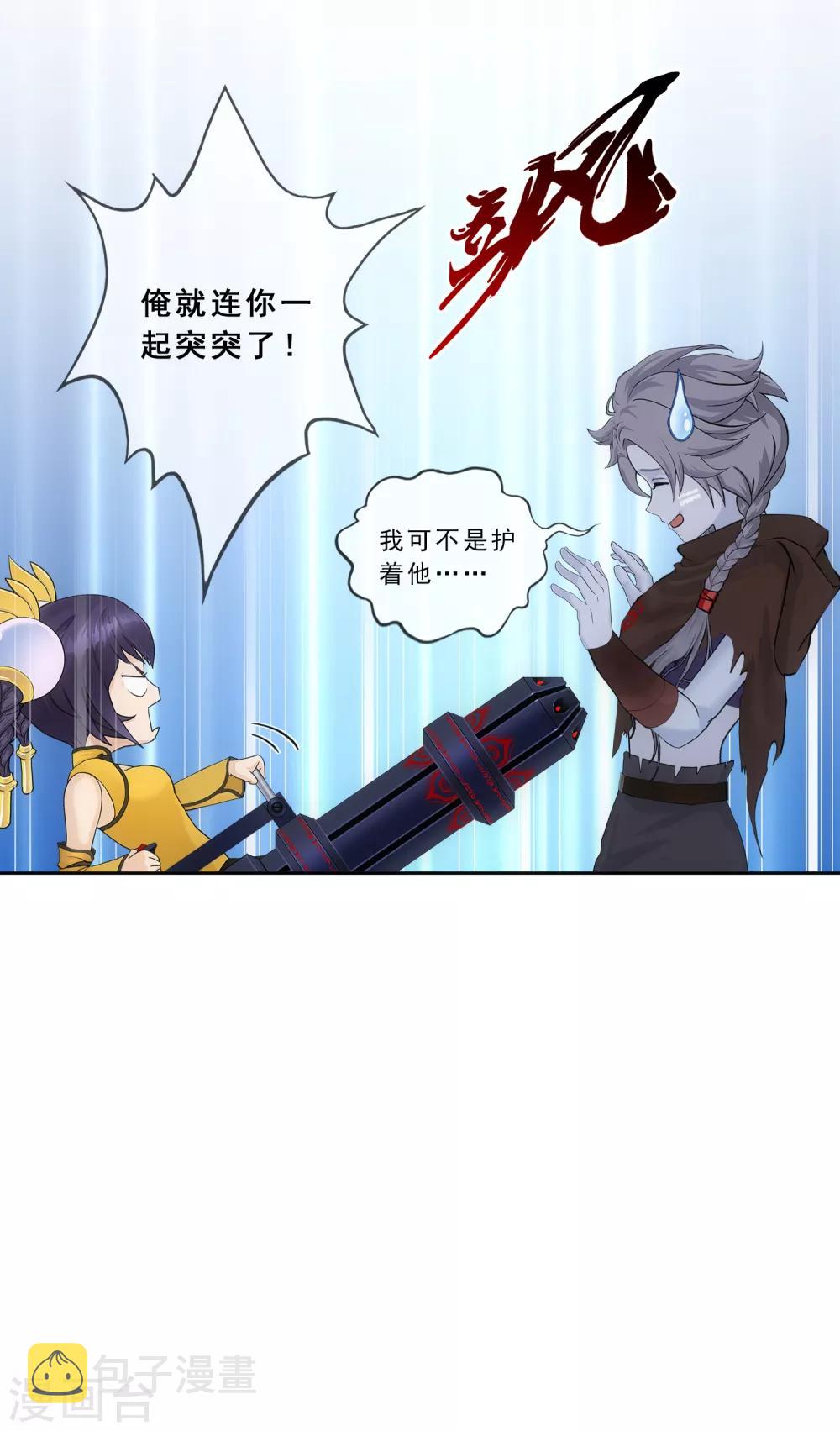 第223话 手刃仇人20