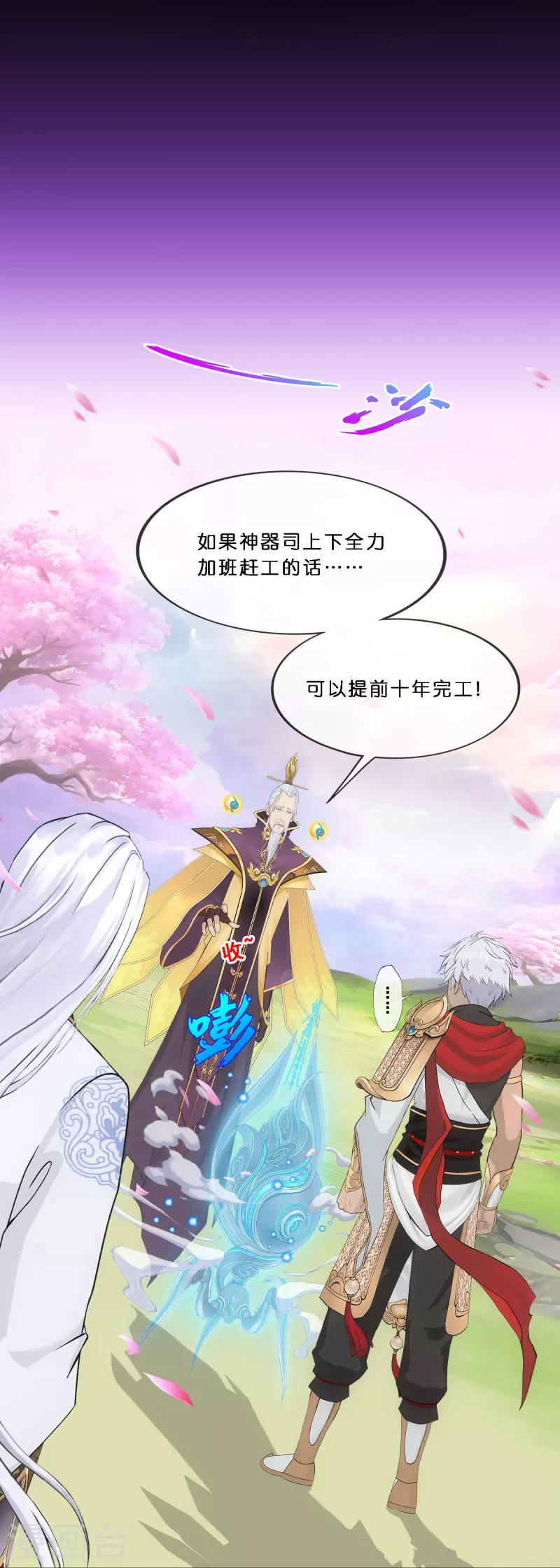 第347话 重任2