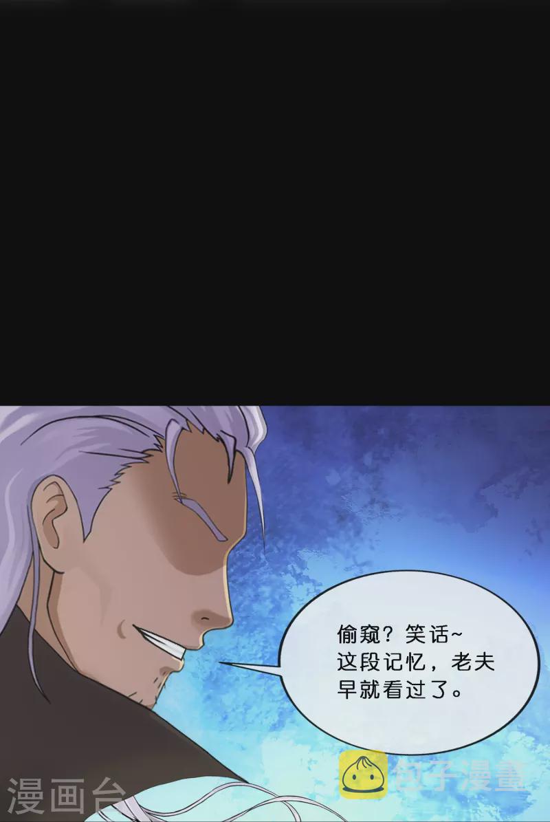 第348话 神池之底的不速之客11