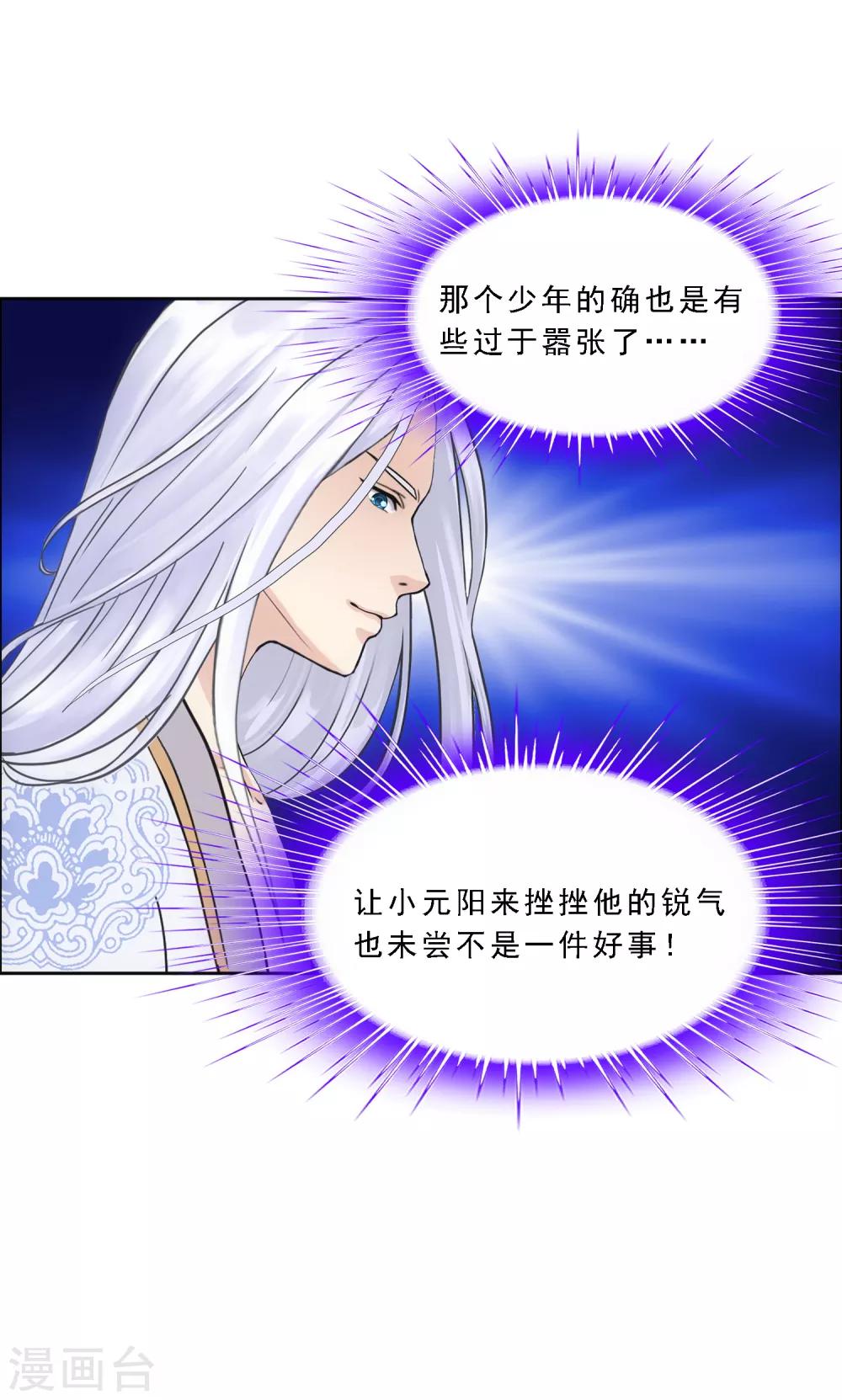第96话 噩梦的开始35