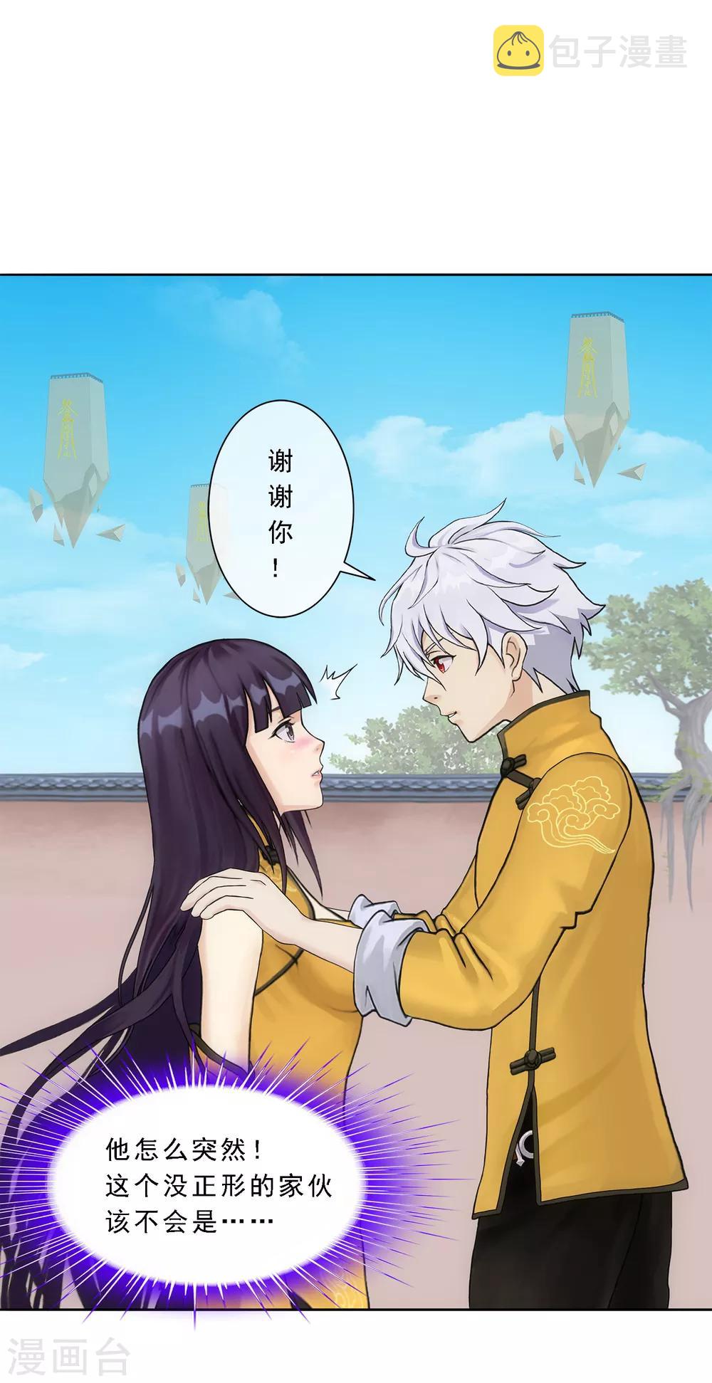 第99话 监宝6