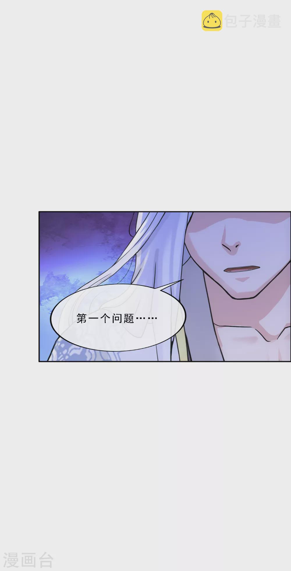 第278话 化身9