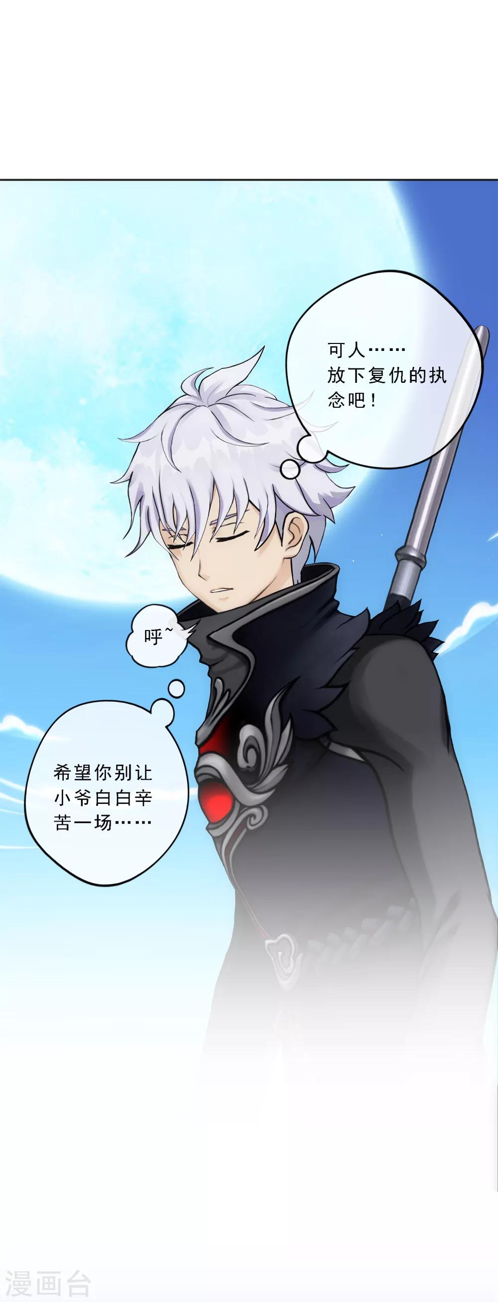 第84话 一出好戏20