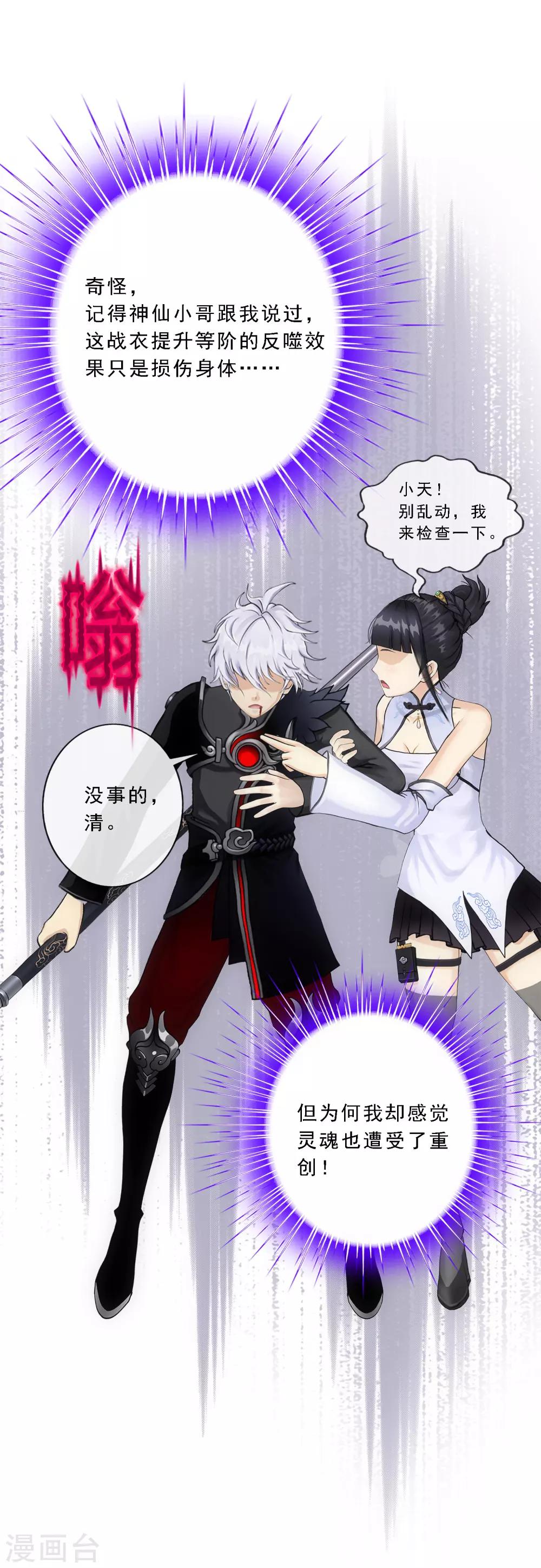 第85话 封印·破除34