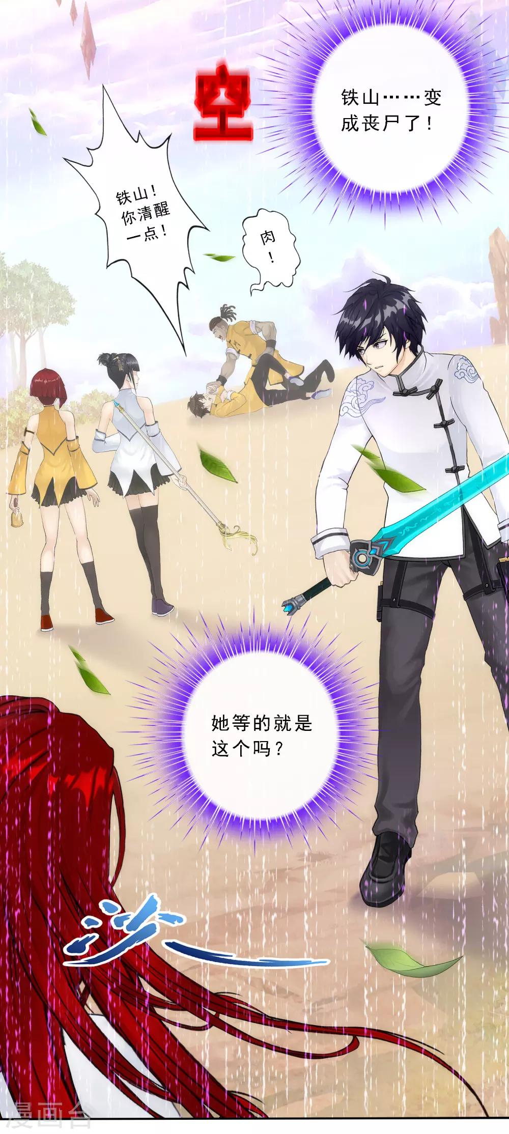 第73话 爆发·睿2
