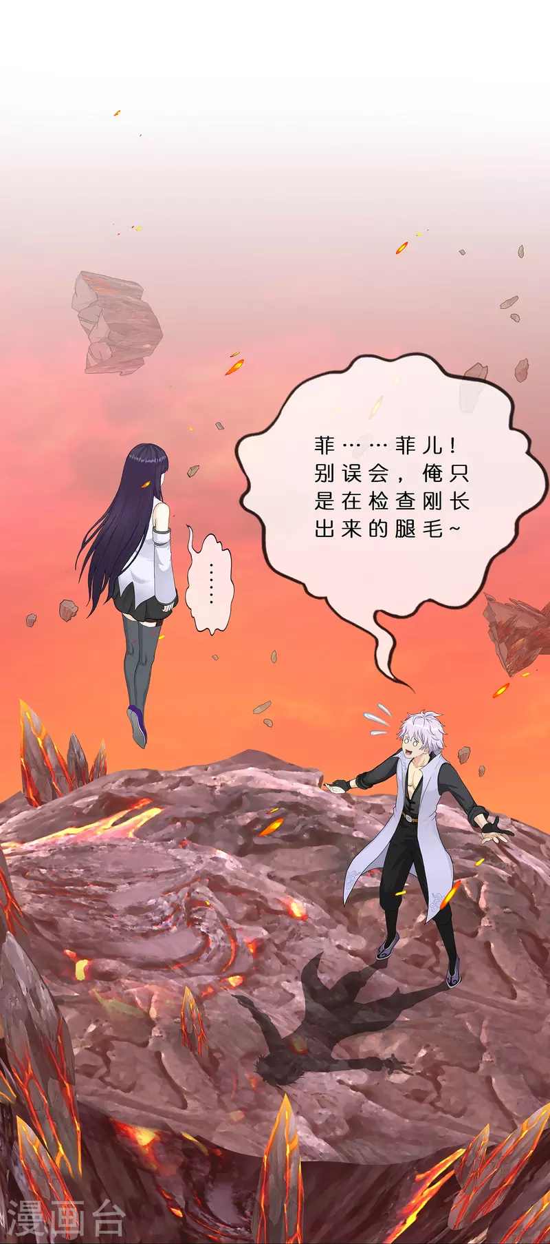 第380话 後知後觉27