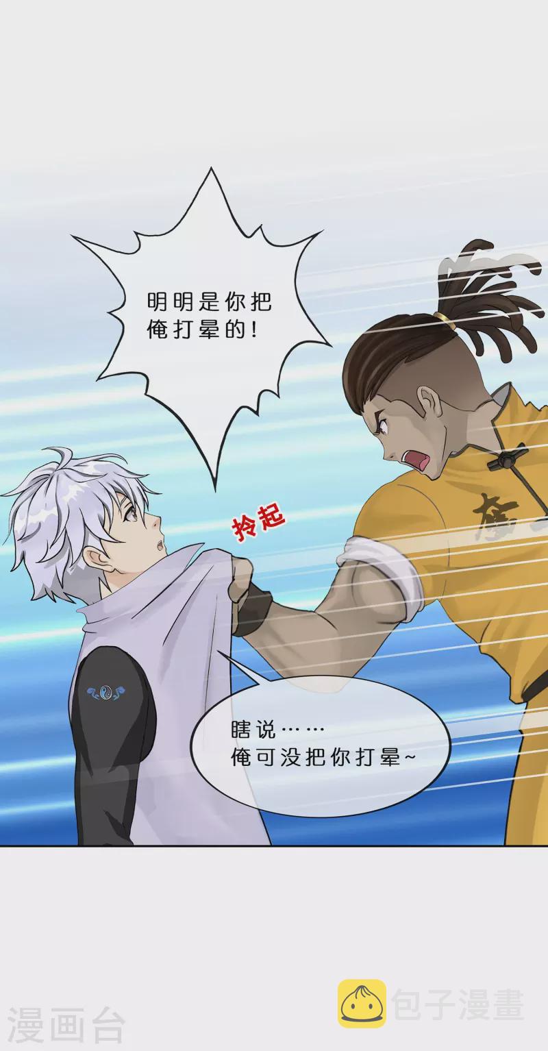 第381话 坑货不值得10
